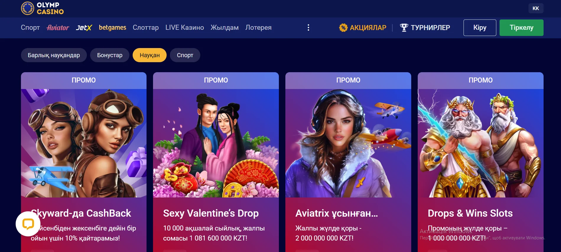 Промокоды